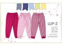 Брюки с манжетами